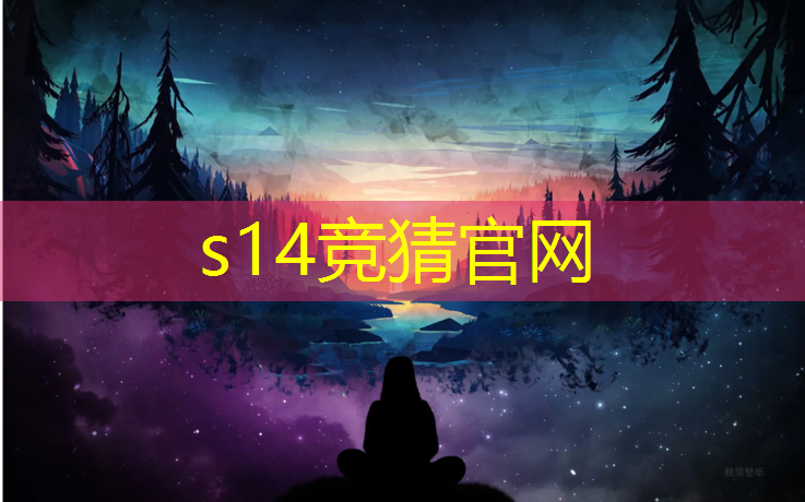s14竞猜官网：云南的大学有电竞专业嘛