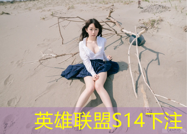 胜游亚洲sg：云霄县电竞高手培训班电话