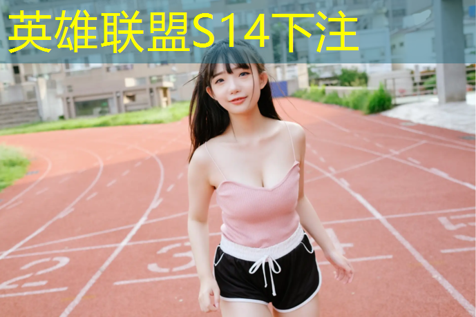SG胜游官网：成都专业电竞教育中心