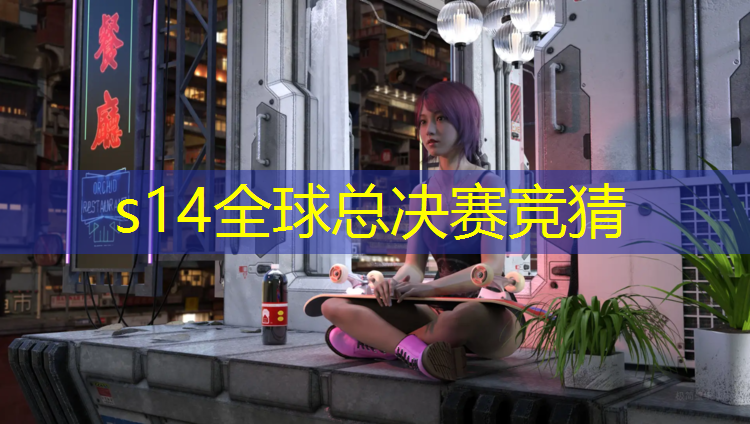 sheng game胜游亚洲：淮南电竞学校专业教练