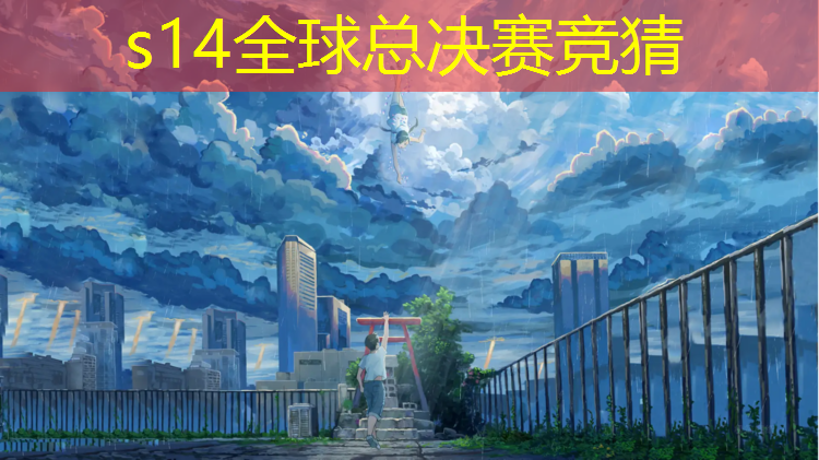 胜游亚洲sg：中国电竞专业名单最新