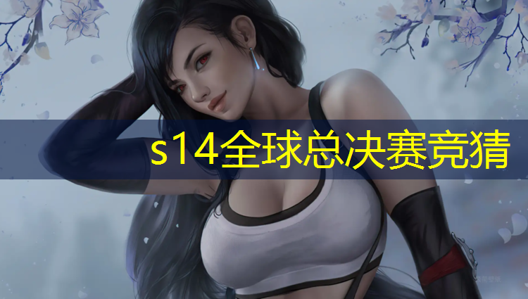SG胜游：和平精英电竞班的段位