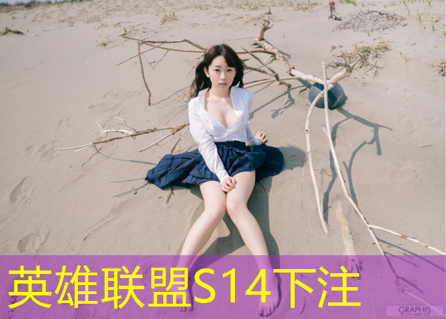 胜游官网：有电竞专业的本科大学排名